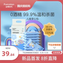 Full cotton era childrens sanitary wipes small bag portable carry-on wet paper towel sterilization disinfection wet wipes 10 packs