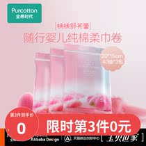 Full cotton era baby cotton cotton towel roll newborn hand mouth special peach muscle dry and wet portable 3 packs