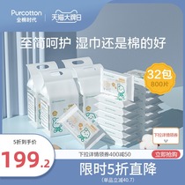 Full cotton era cotton baby wipes hand mouth special newborn baby small bag wet paper towel portable 8 lift