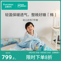 Cotton Era Childrens Seven-piece Cotton Boy Cartoon Quilt Cover Sheet Kindergarten Bedding Autumn Winter New Style