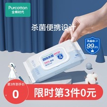 Full cotton era 75 degree alcohol disinfection wipes sterilization household children Xinjiang cotton portable small package 50 pieces