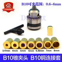 B10 Drill chuck copper sleeve 3 17 4 5 6 6 35 7 8mm drill chuck shaft sleeve Pure copper connecting rod