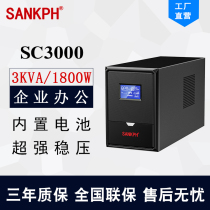 Shanpu UPS Uninterruptible Power Supply 3KVA1800W Home Computer Emergency 220V Standby Delay Power Supply SC3000