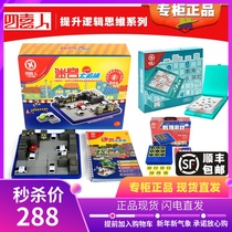 Four Hi people maze big hunt Educational toys Forest adventure Sudoku detective agency Police catch thief game