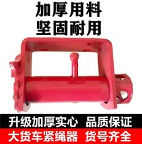 Car rope tensioner thickened Universal Fastening crowbar tensioner welding wheel binding belt twisted rope ratchet self-locking trailer