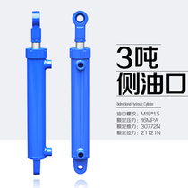 Hydraulic cylinder 3 tons of two-way lifting 90 degrees side oil port three holes line Jiangsu delivery of small top accessories Daquan