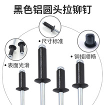 Black baking varnish opening type flat round head pumping core rivet aluminum alloy pull stud GB12618 national mark riveted K pull nail