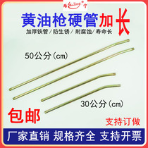 Grease barrel Lengthened hard tube Iron thickened oiling iron tube Oiling barrel tool accessories 30 50 cm