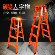 Step by step steady household portable herringbone ladder thickened aluminum alloy folding ladder indoor multifunctional carbon steel engineering aluminum ladder