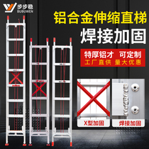 Step metastable aluminum alloy telescopic ladder Home folding ladders Thickened Lift Stairs Outdoor Penthouse Engineering Climbing