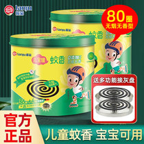 Lam Chrysanthemum Baojian mosquito-repellent incense smokeless and fragrance-free 40-ring delivery and receiving gray tray household childrens mosquito-repellent incense mild mosquito repellent