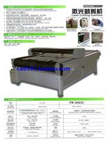 Ten years old shop Orui clothing laser cutting machine TW-1620C laser cutting machine