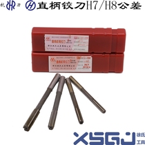 High-speed steel straight shank reamer white steel reamer H7 accuracy 3 4 5 6 8 10 11 12 14 -20
