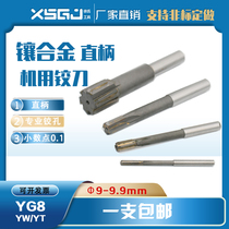 Straight shank carbide reamer xiang he jin φ9 1 9 2 9 3 9 4 9 5 9 6 9 7 9 8 9 9