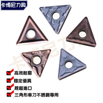 CNC outer round blade triangle machining stainless steel wheel blade TNMG160404 160408 MA MS