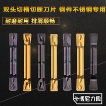 Double head CNC grooving blade cutting knife grain flat grooving head MGMN200 300 400-M-T-G-JM