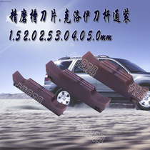 CNC fine grinding flat mouth grooving blade grooving knife grain cutter Grooving cutting head MGGN200 300 400
