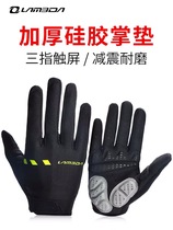 Lamparda summer thin shock-absorbing cycling gloves all finger long finger road mountain bike bikes men and women