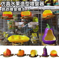 Tiger skin Xuanfeng Parrot Bird Food Box Anti-Splash Parrot Automatic Feeder Bird Drinker