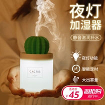 VOIA Cactus Humidifier Office Desktop Mini Non-Fragrant Lavender Home Mute Bedroom Small Usb On-board Student Dorm Room With Portable Big Spray Creative Mesh Red Nebulizer