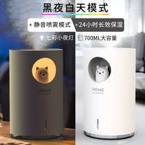  Polar Bear cute pet humidifier Small mini spray office desktop cute student dormitory home car bedroom silent portable aromatherapy Creative ins wind gift Face hydration instrument