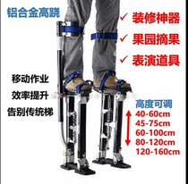 Folding horse stool scaffold lifting decoration indoor walking ladder multi-function shelf construction platform stool stilts