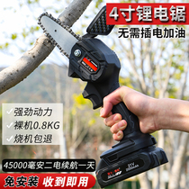 Mini chain saw rechargeable lithium battery chainsaw household small handheld single hand saw Diesel Electric Fruit tree pruning saw