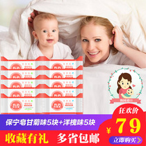South Korea imported Baoning baby fungus washing soap BB soap baby laundry soap Acacia fragrant chamomile 10 pieces