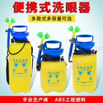  Mobile factory inspection eye washer Double mouth eye washer Portable eye washer Emergency eye washer 5L8L53L