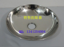 Stainless steel composite vertical eye washer accessories Basin eye washer accessories Accessories fake one lost ten