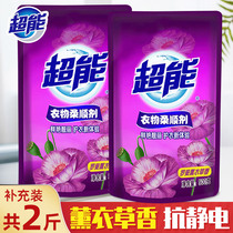 Super clothing softener Lavender household fragrance Long-lasting fragrance Anti-static supplement bagged soft care agent