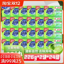 Super laundry soap lemongrass 226g whole box batch of 48 large pieces of laundry transparent soap household household