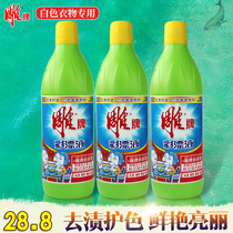 Carved brand color bleaching agent * 3 powder color clothing rinsing active oxygen to stain protection color universal household reduction bleaching stains