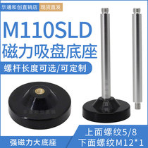 Driving school car marine satellite navigation time mushroom head GPS antenna bracket mapping antenna suction cup base