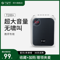 see me here little bees megaphone teachers with a portable amplifiers Bluetooth wireless headset teaching class private tour guide microphone horn loudspeaker mini speaker play vending machine