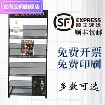  Magazine rack Newspaper rack Display rack Sales department periodical information rack Book and newspaper rack Single-page publicity rack Landing simple