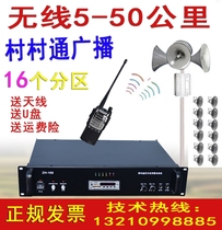 High-power wireless amplifier Radio transmitter Walkie-talkie School village FM sound column receiver zh-168