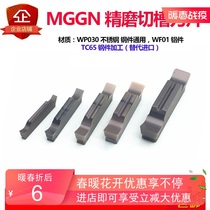 CNC fine grinding grooving cutting blade MGGN200 300 400 500 stainless steel parts copper and aluminum knife grain