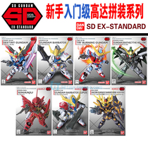 Wanda Gundam BB SDEX fate Babatos Sirius created a flame hell of death Xinanzhou mourning