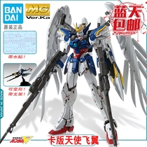 Blue Sky spot Bandai 1 100MG card version Angel Zero flying wing modification ka version hair loss EW Gundam assembly model