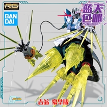 Blue sky spot Bandai RG 34 1 144 Gion Gion Self-protection ZEONG Xia Ya Gundam model