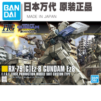 Spot Bando 1 144 HGUC 155 EZ8 RX-79G] EZ-8 Gundam up assembled model