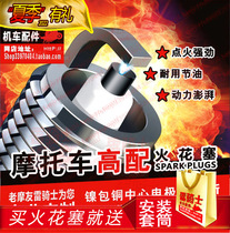 TORCH copper core spark plug for 4-stroke pedal horizontal cylinder curved beam 50 70 90 100 110 motorcycle