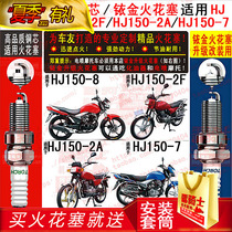 TORCH spark plugs for Haojue Suzuki Lishuang HJ150-8-7) Wuyang HJ150-2F-2A motorcycle