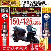 TORCH copper core iridium gold spark plug suitable for road tiger 150 125CC GY6 engine big pedal motorcycle
