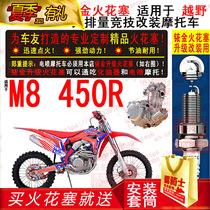 TORCH Iridium Spark Plug for BSE Bozor M8 Rally Titan 450 Competitive Motocross Motorcycle