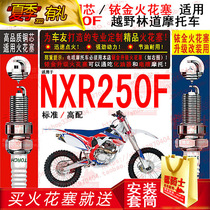 TORCH copper core iridium spark plugs are suitable for Beihai racing NXR250F standard high-end off-road motorcycles