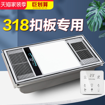 318x636 French Lion Dragon Meierya integrated ceiling for 31 8*63 6 bathroom multi-function heater