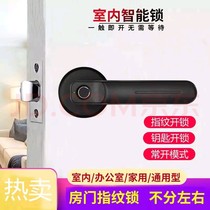 Indoor fingerprint combination lock room wooden door office anti-theft smart lock single tongue universal spherical lock change handle lock