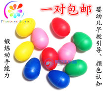 Sand Egg Sandball Orf Percussion Instruments Kindergarten Children Infants Early Taught Colored Eggs Sand Hammer Sandhammer Toy